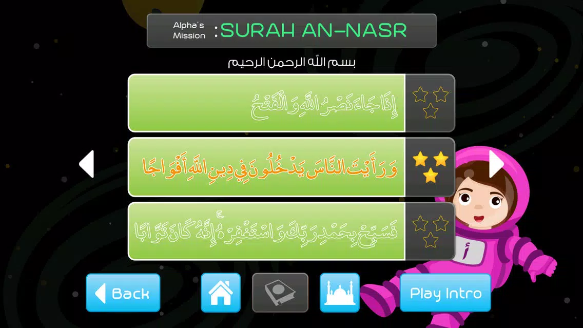 Noor Quest スクリーンショット