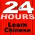 In 24 Hours Learn Chinese Mandarin