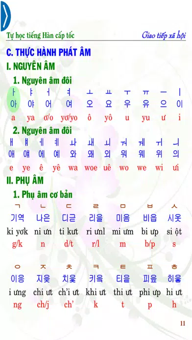Korean Social Communication Screenshots