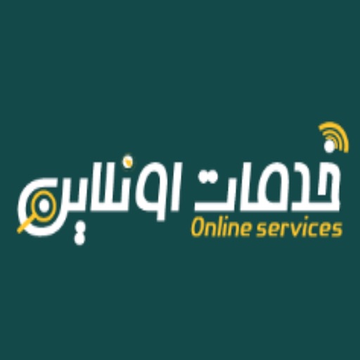 خدمات اونلاين خدمات اونلاين