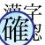 Kanji Loupe
