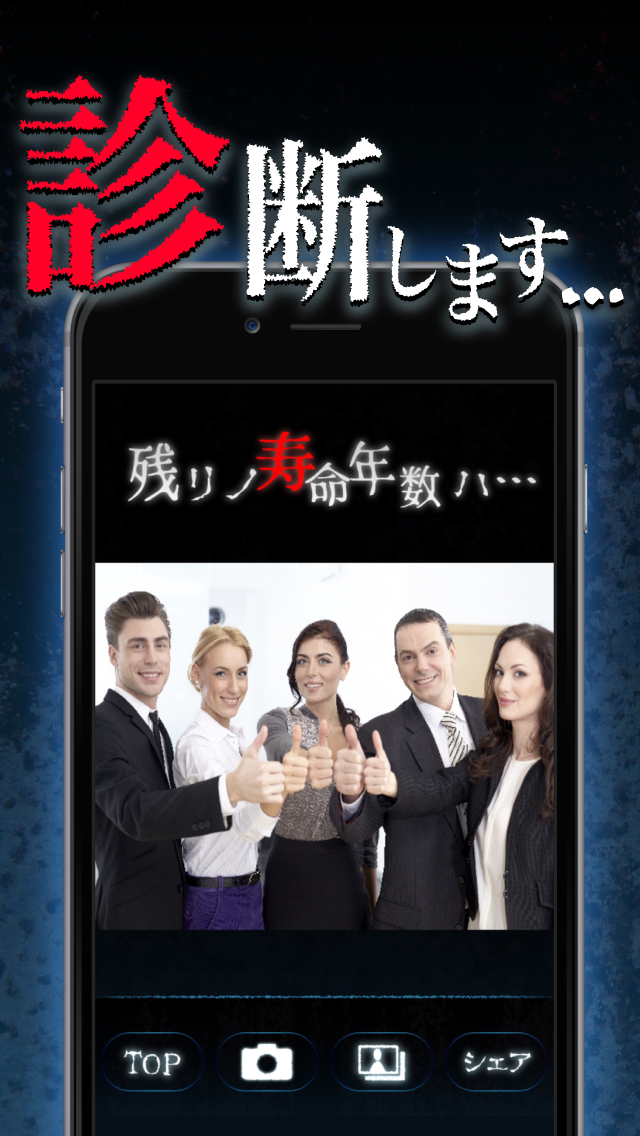 Life span camera for iPhone Screenshots