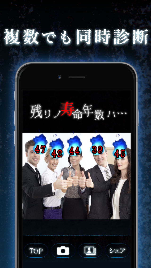 Life span camera for iPhone Screenshots