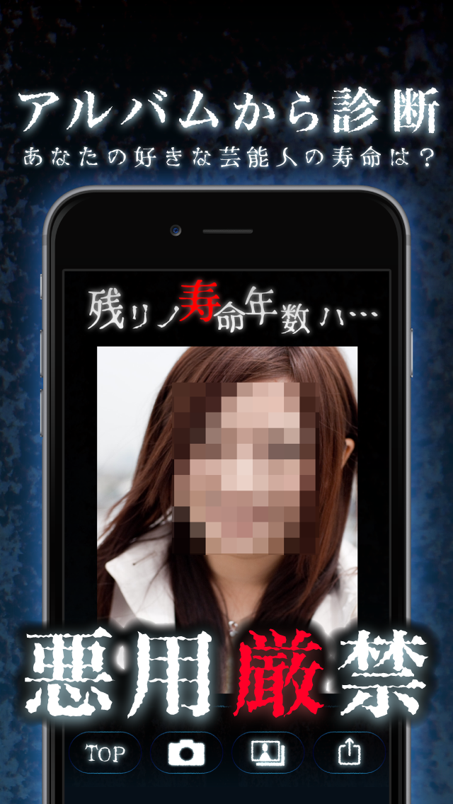 Life span camera for iPhone Screenshots