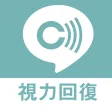 Eye Training ステレオグラム視力回復アプリ