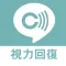 Eye Training ステレオグラム視力回復アプリ
