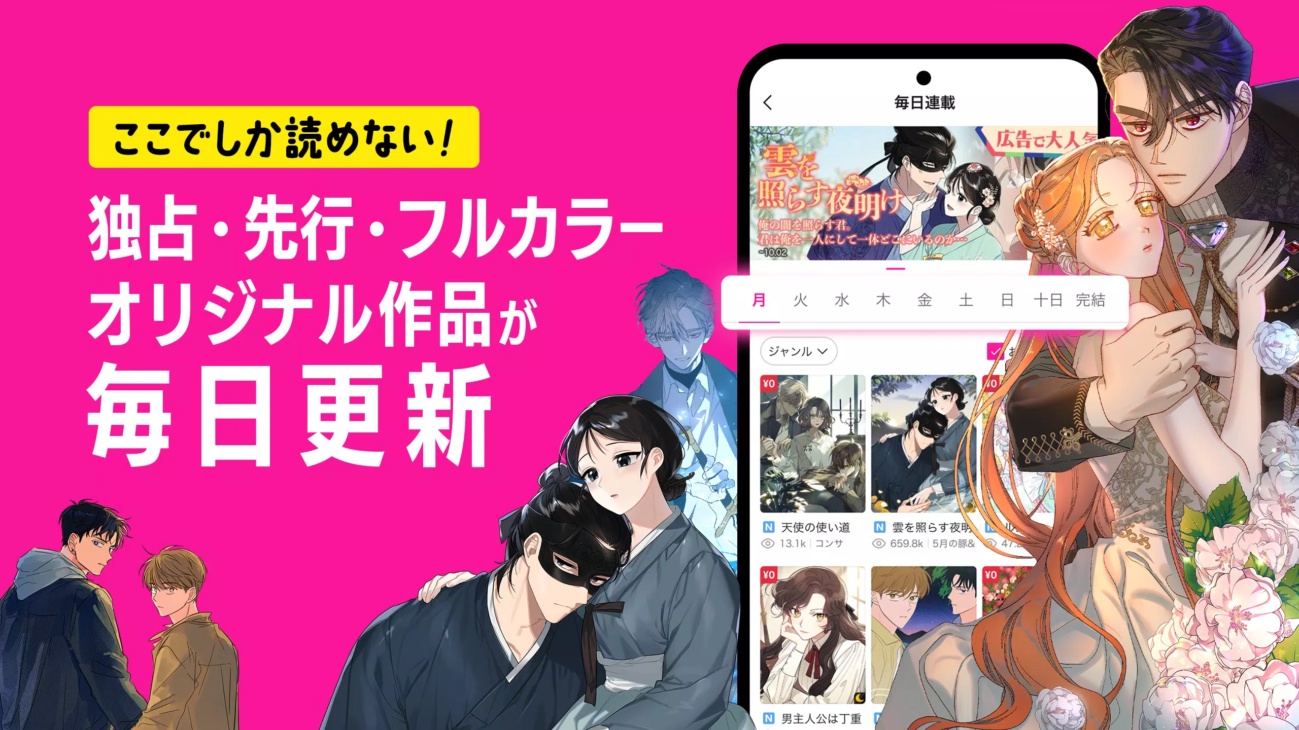 BeLTOON Screenshots