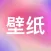 bika-精选漫画壁纸