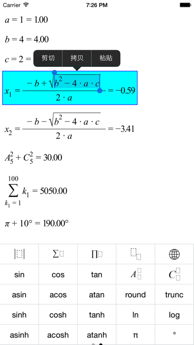 Скриншоты Formula Calc - Reimagined the Calculator