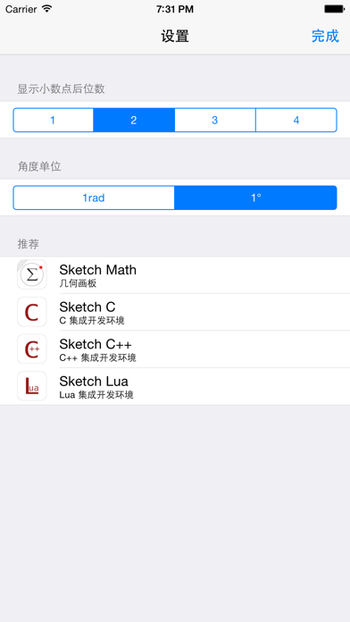 Скриншоты Formula Calc - Reimagined the Calculator