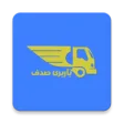صدف بار صدف بار