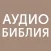Новый Завет на башкирском