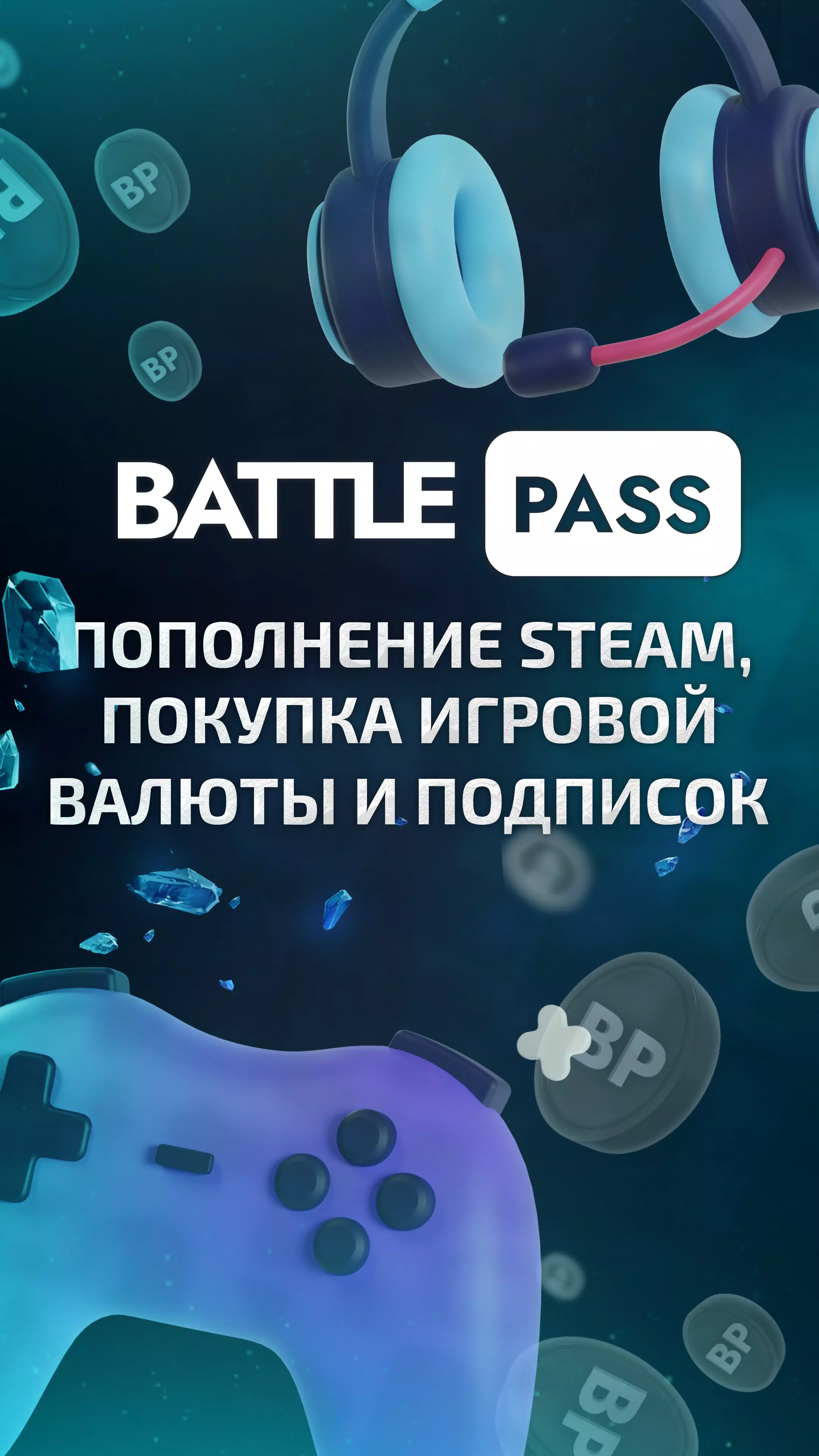 BattlePass Screenshots