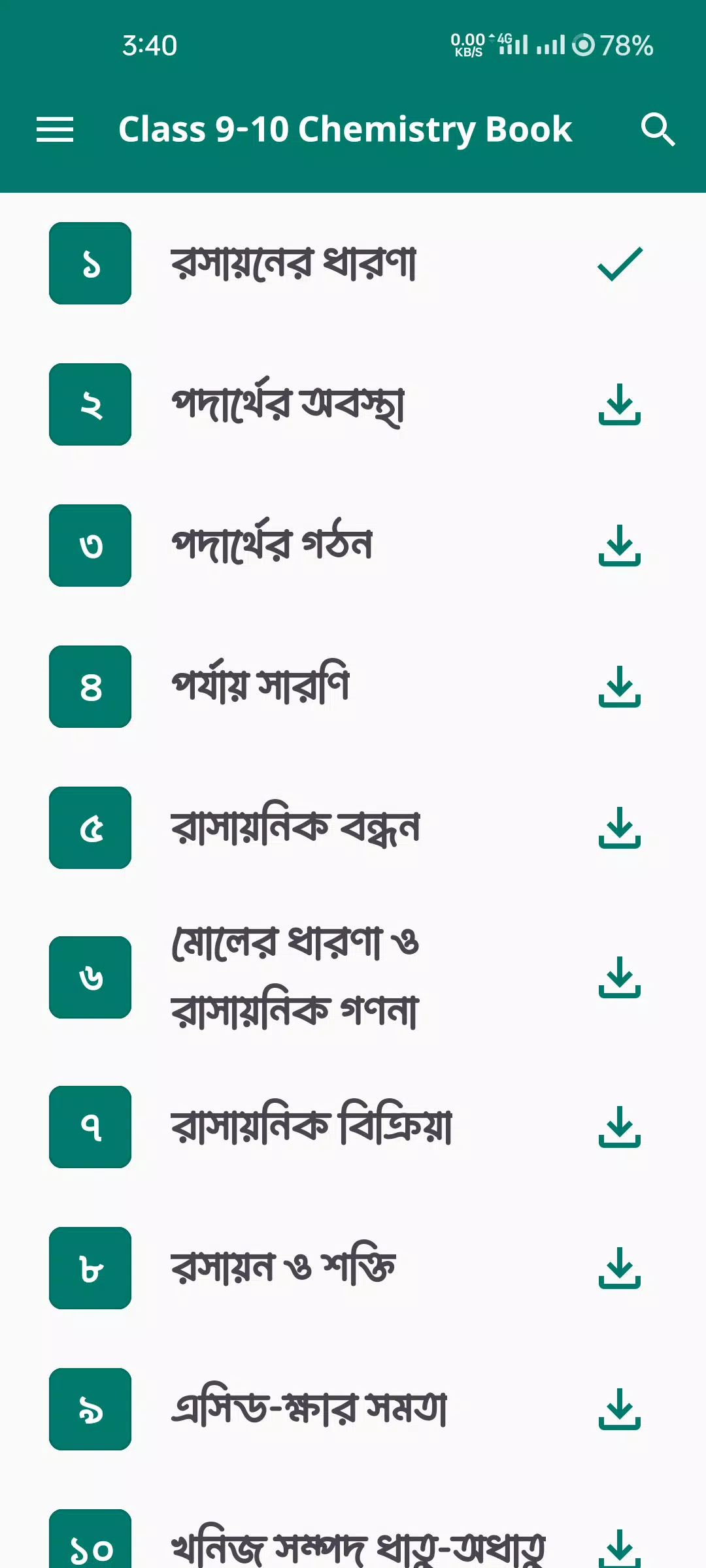 Class 9-10 Chemistry Book 2025 Screenshots