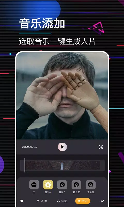 电子动感相册制作 スクリーンショット