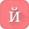 Ukrinian Keyboard and Translator