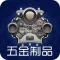 五金制品网