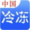 中国冷冻食品网