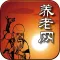 养老网