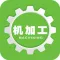 机加工网