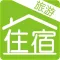旅游住宿网