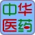 中华医药网