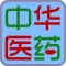 中华医药网