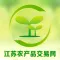 江苏农产品交易网