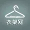 衣架网