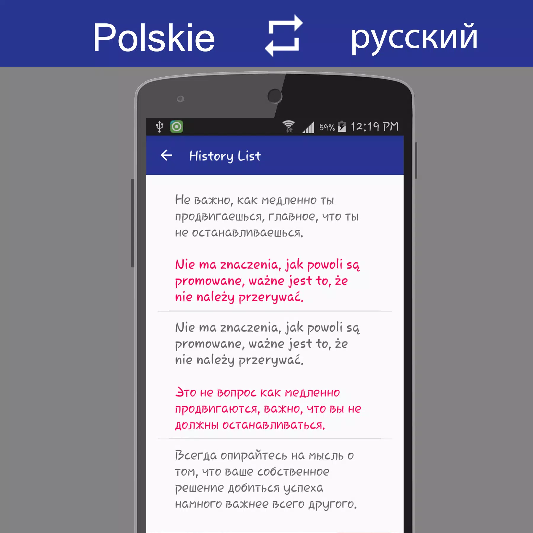 Polish Russian Translator Screenshots