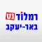 רמלוד נט באר-יעקב