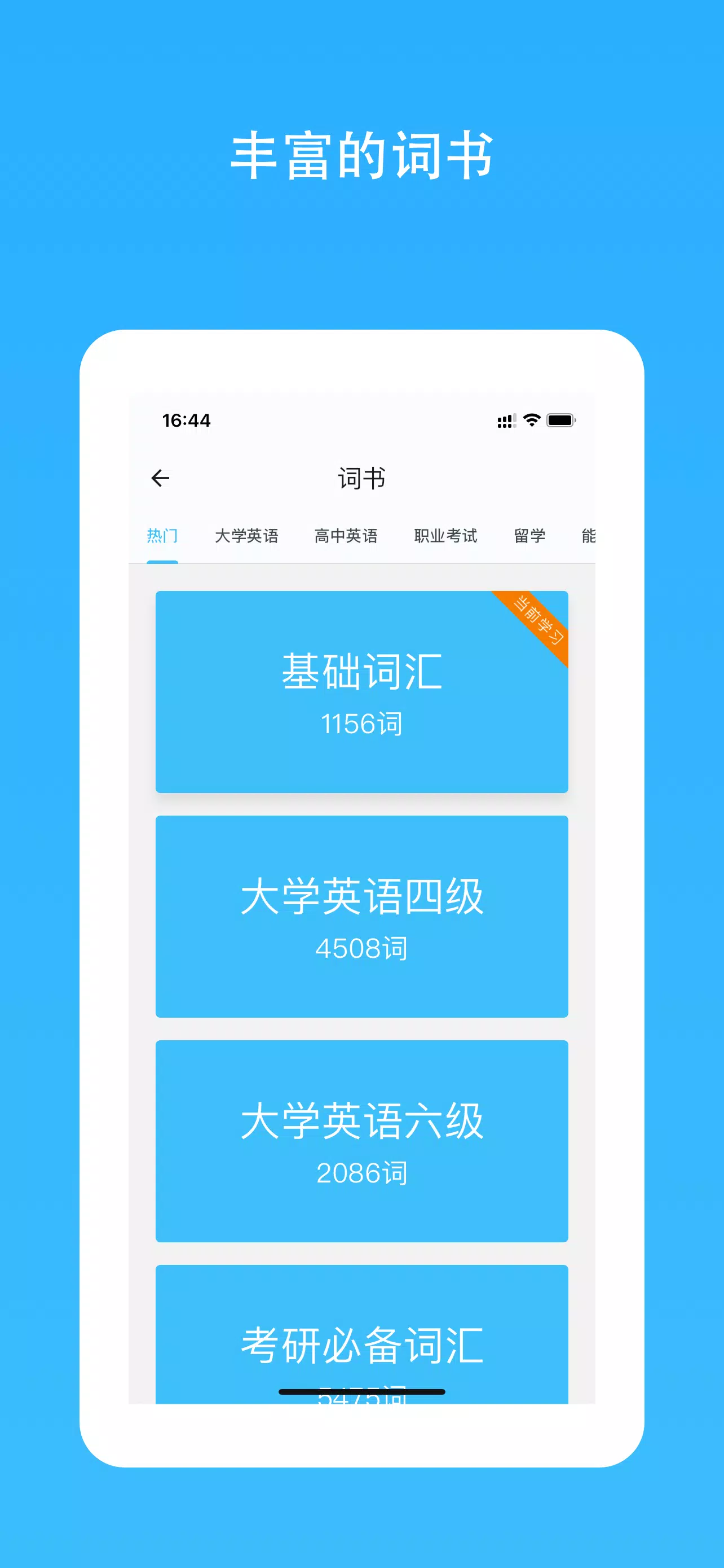 单词卡 Screenshots