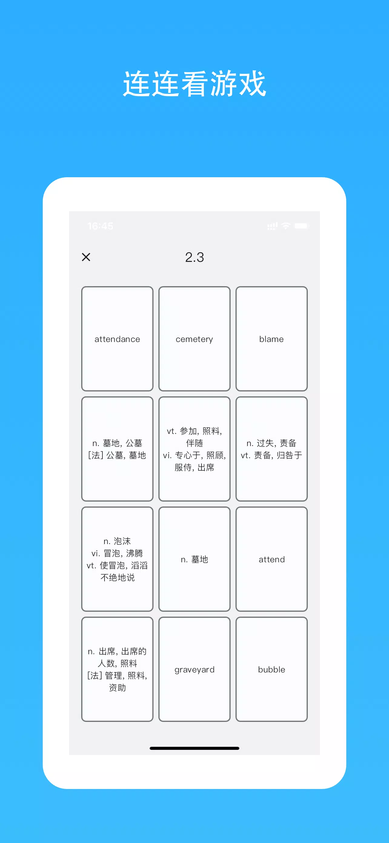 单词卡 Screenshots