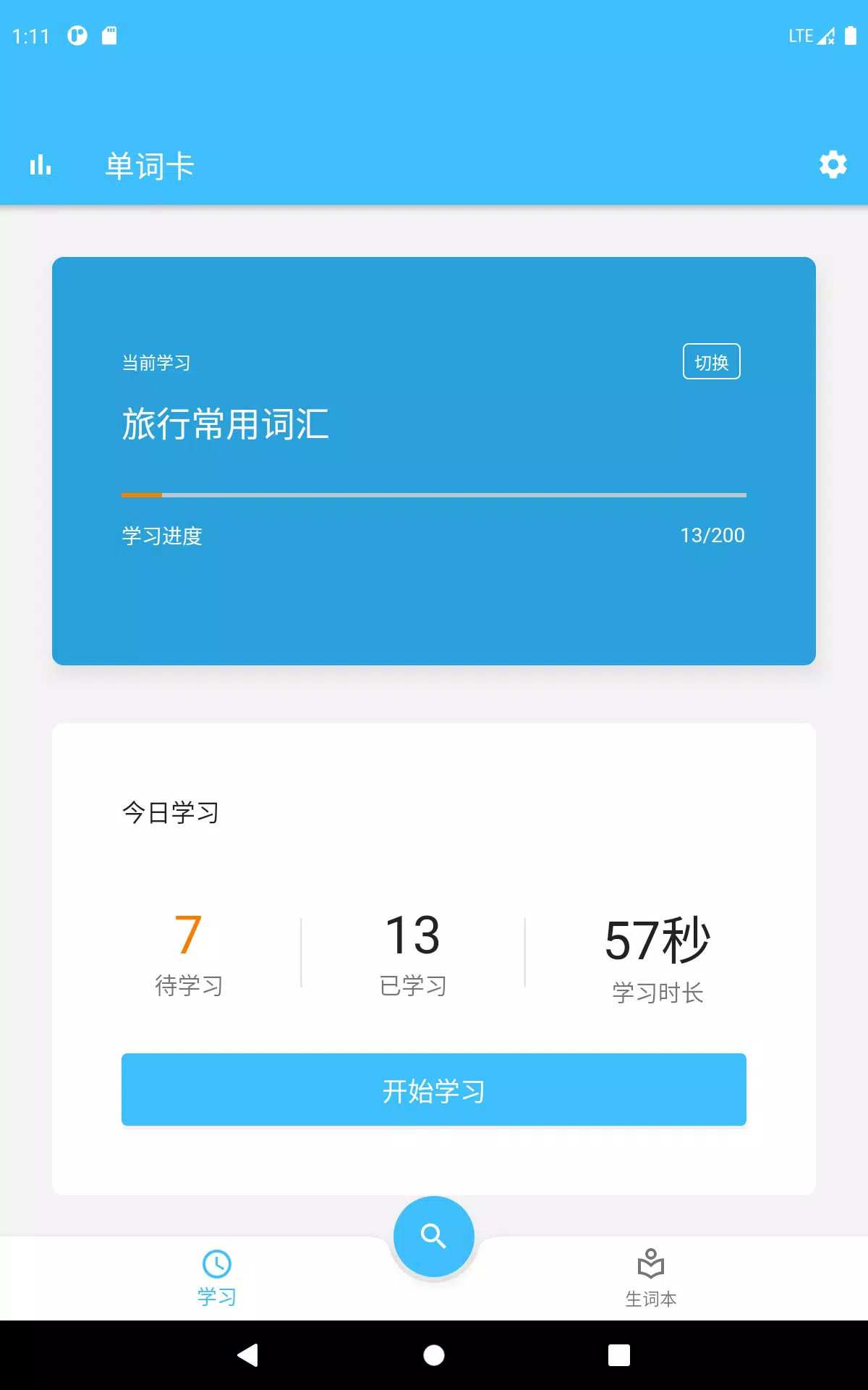 单词卡 Screenshots