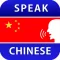 Let's Speak Chinese