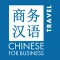 Chinese for business 1 - Travel