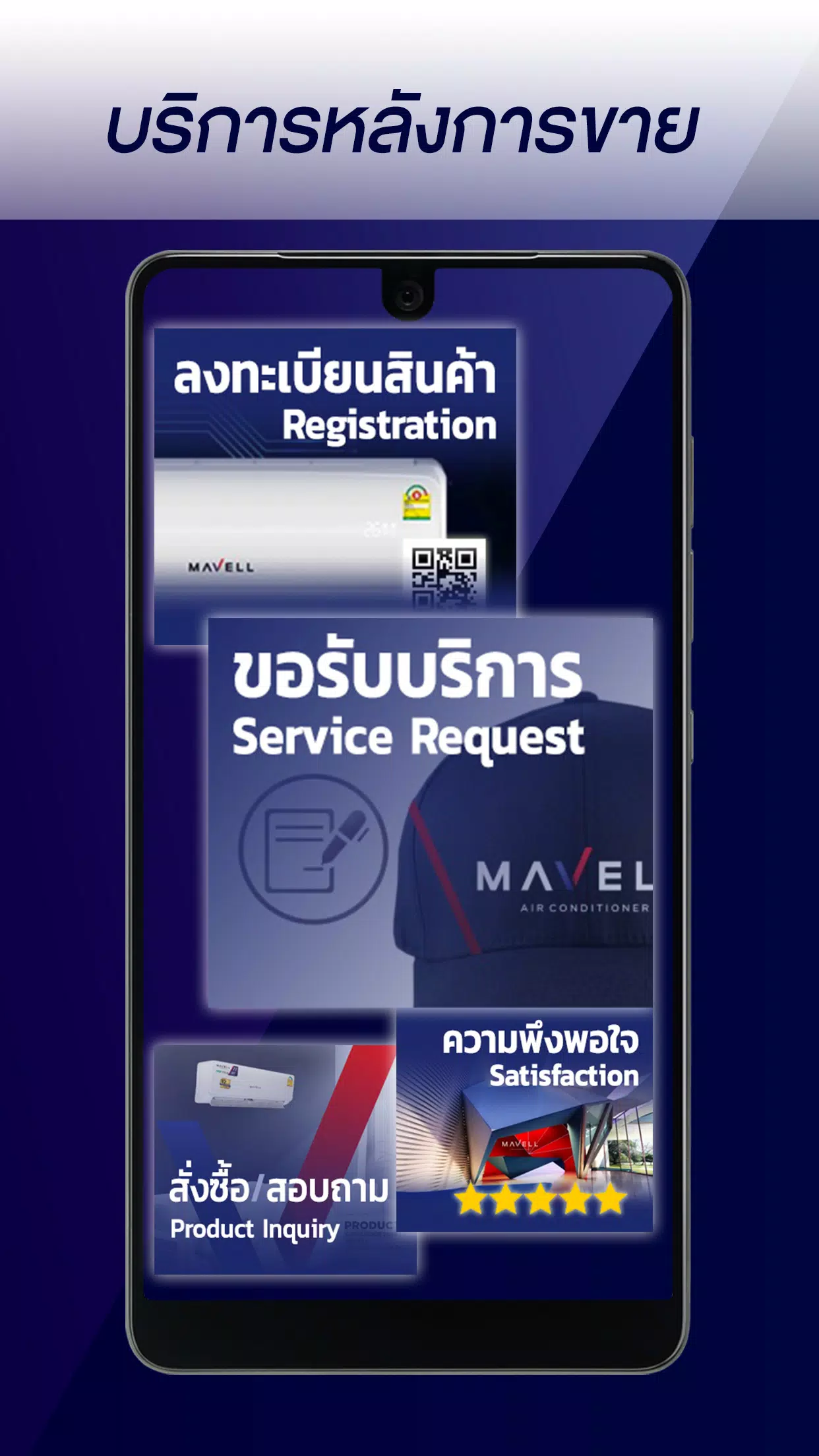 Hi Mavell Screenshots