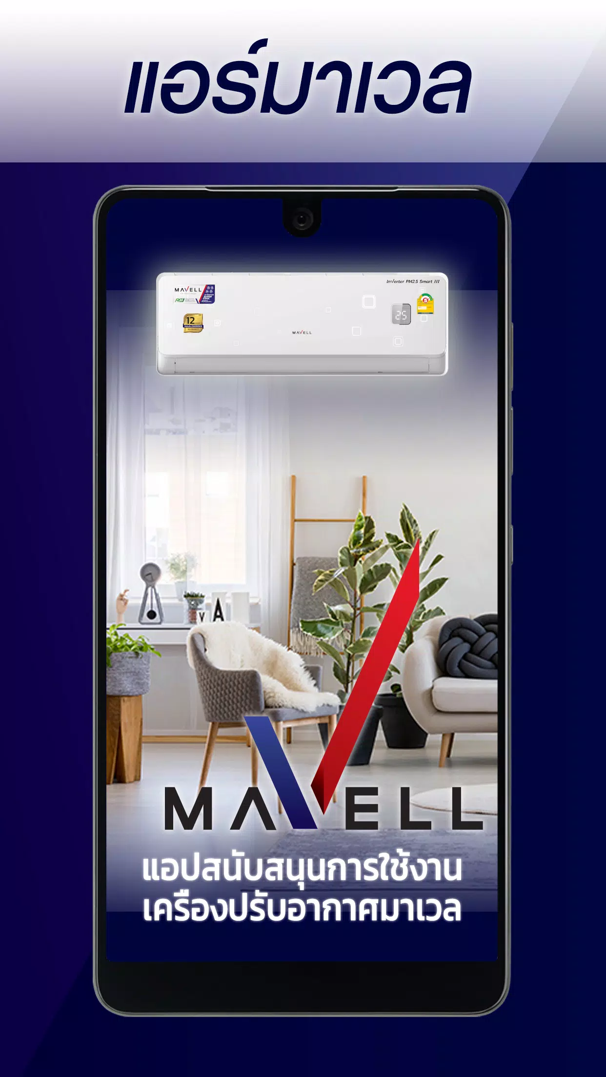 Hi Mavell Screenshots