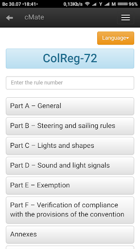 cMate (ColReg IALA ICS SOLAS) Screenshots