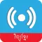 All Khmer Radios