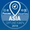 Asia offline Map GPS