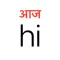Learn Hindi - Calendar 2020