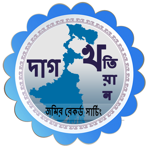 BanglarBhumi:সার্চিং জমির তথ্য