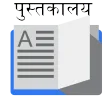 Marathi BookStore