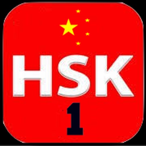 16 Complete Level 1 – 汉语水平考试® 16 Complete Level 1 – 汉语水平考试®