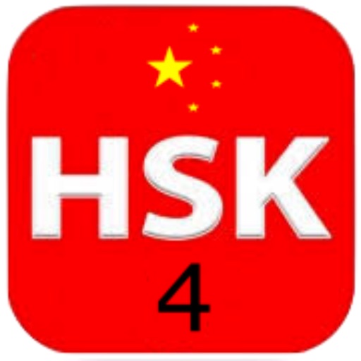 12 test Level 4 – 汉语水平考试® 2020 12 test Level 4 – 汉语水平考试® 2020