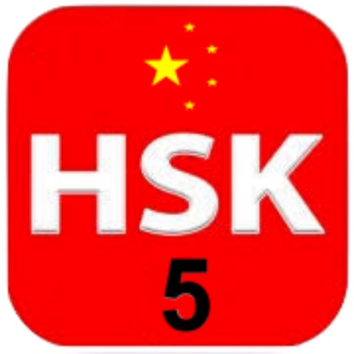 12 Complete Level 5 – 汉语水平考试® 12 Complete Level 5 – 汉语水平考试®