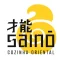 Sainō