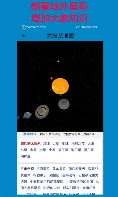 高清卫星地图应用截图