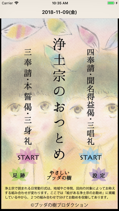 Jodo Shu Screenshots